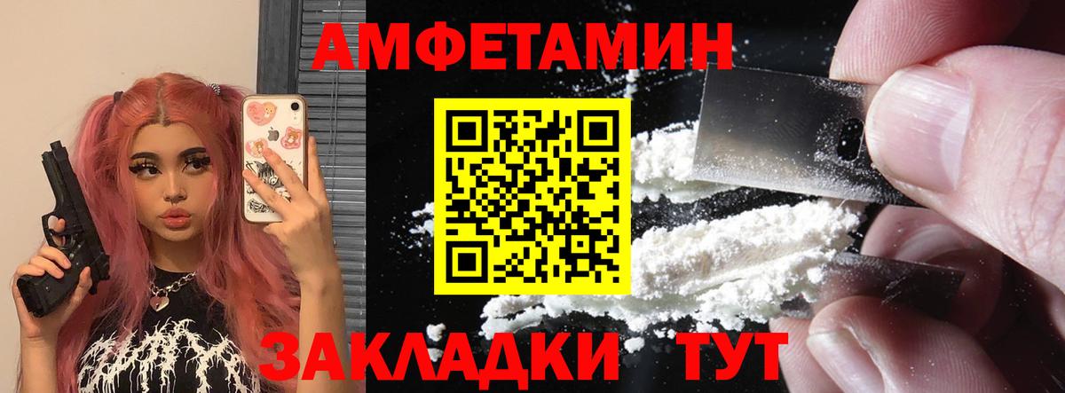 Amphetamine  Ставрополь  АМФ Premium 