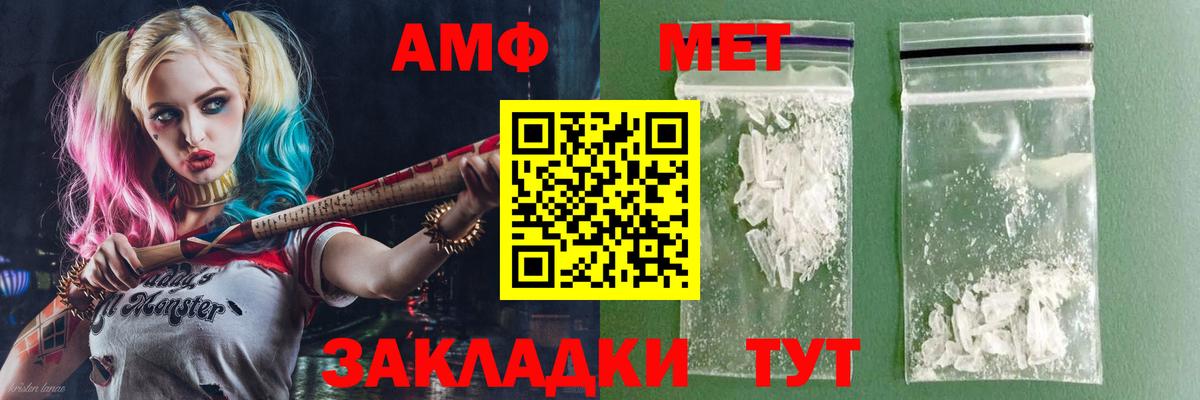 АМФЕТАМИН 97%  АМФЕТАМИН  Ставрополь  Вход с VPN 