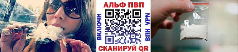 A PVP VHQ  где купить   Ставрополь 