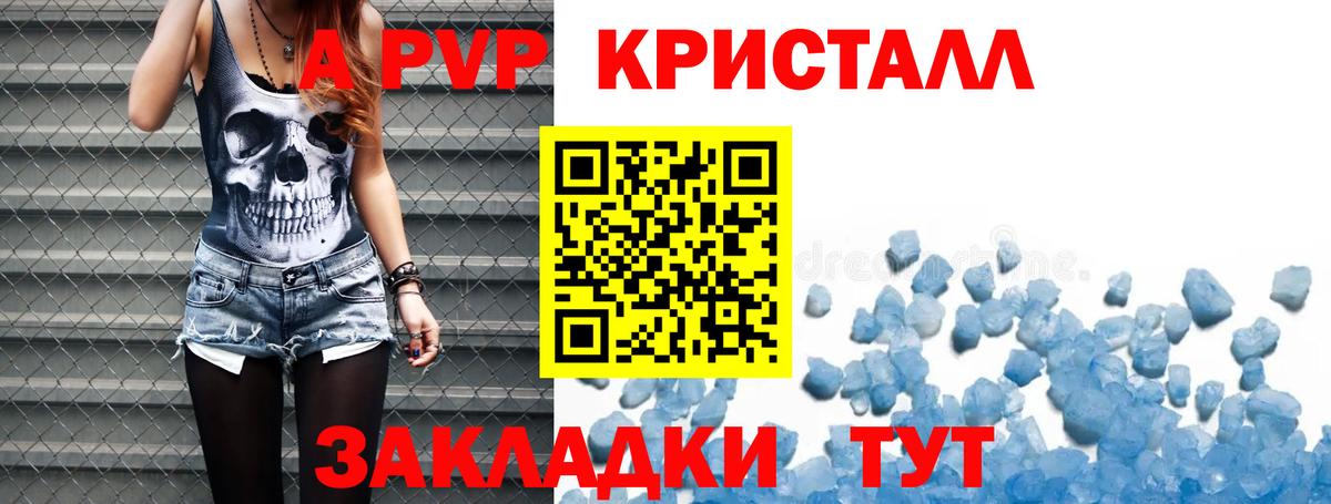 Alpha PVP мука Ставрополь