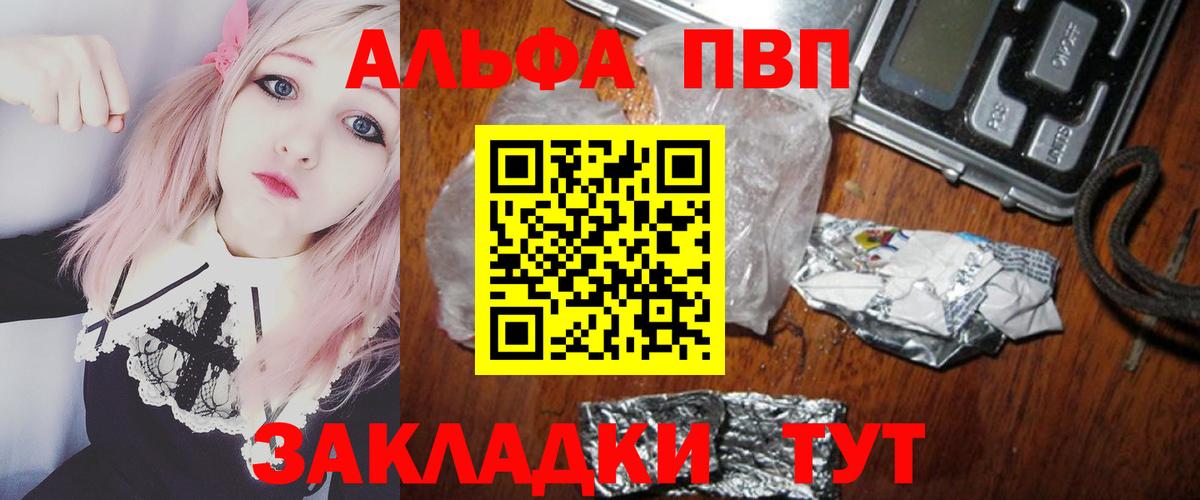Alfa_PVP СК  закладки  Ставрополь  A PVP  A-PVP мука  APVP крисы CK 