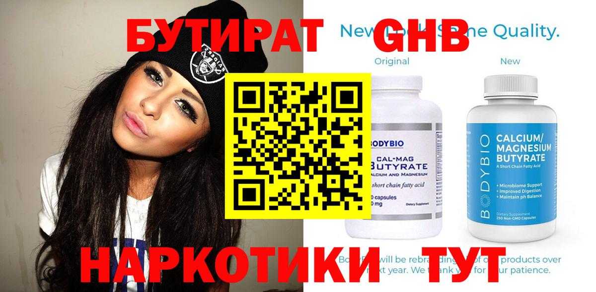 БУТИРАТ оксана Ставрополь