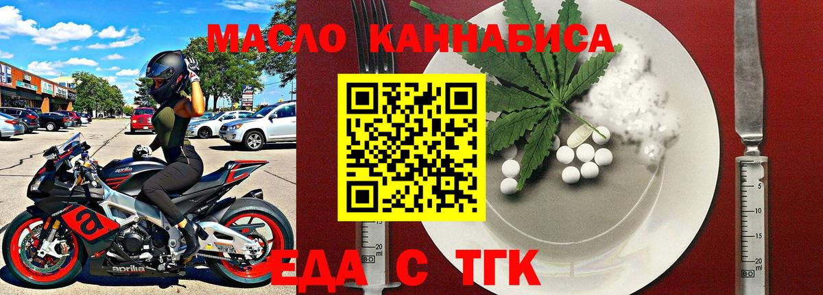 Печенье с ТГК марихуана  Вход с VPN  Ставрополь 