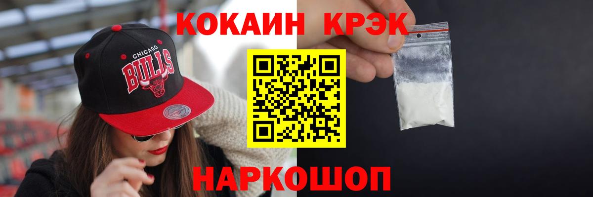 КОКАИН Колумбийский Ставрополь