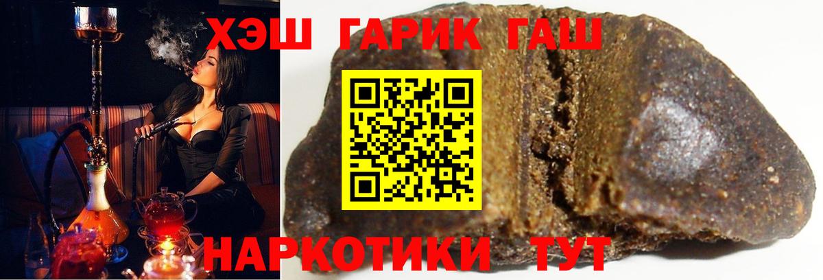 Гашиш  Ставрополь  ГАШ Ice-O-Lator  ГАШИШ хэш 