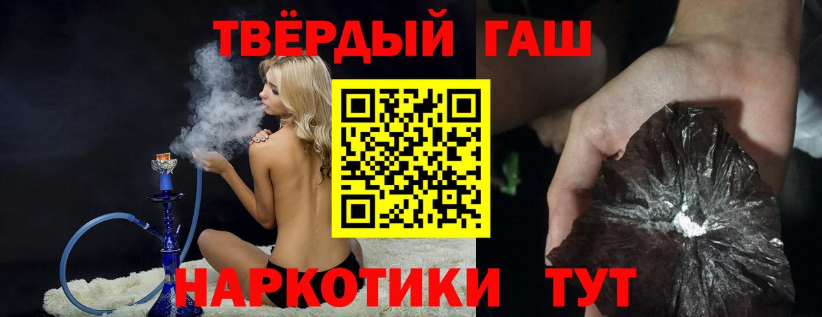 ГАШИШ Cannabis Ставрополь
