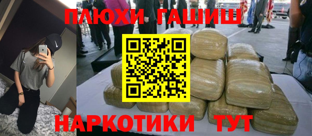 ГАШИШ ice o lator Ставрополь