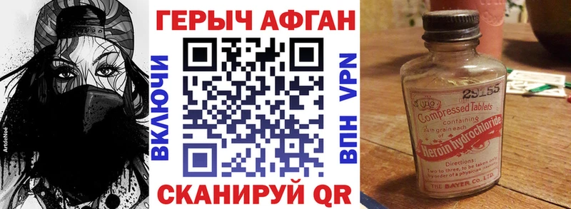 где продают   Ставрополь  Героин афганец 