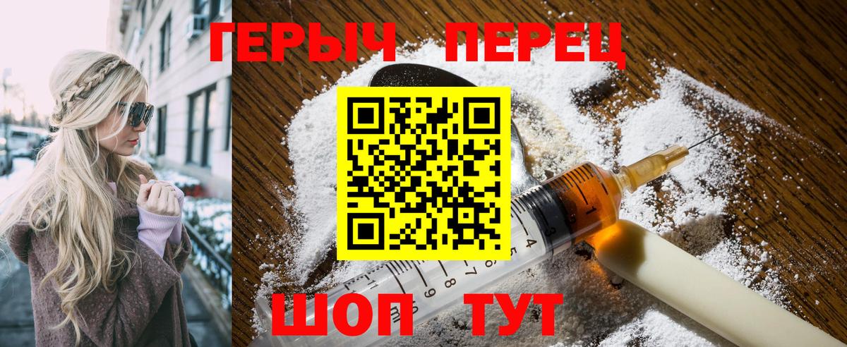 ГЕРОИН  ГЕРОИН афганец  Вход с VPN  Ставрополь 