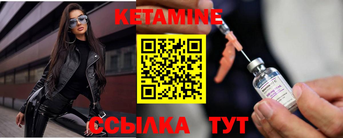 Кетамин VHQ  Ставрополь 