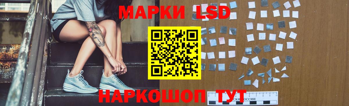 Лсд 25 экстази ecstasy  Лсд 25 экстази кислота  Ставрополь  Вход с VPN 