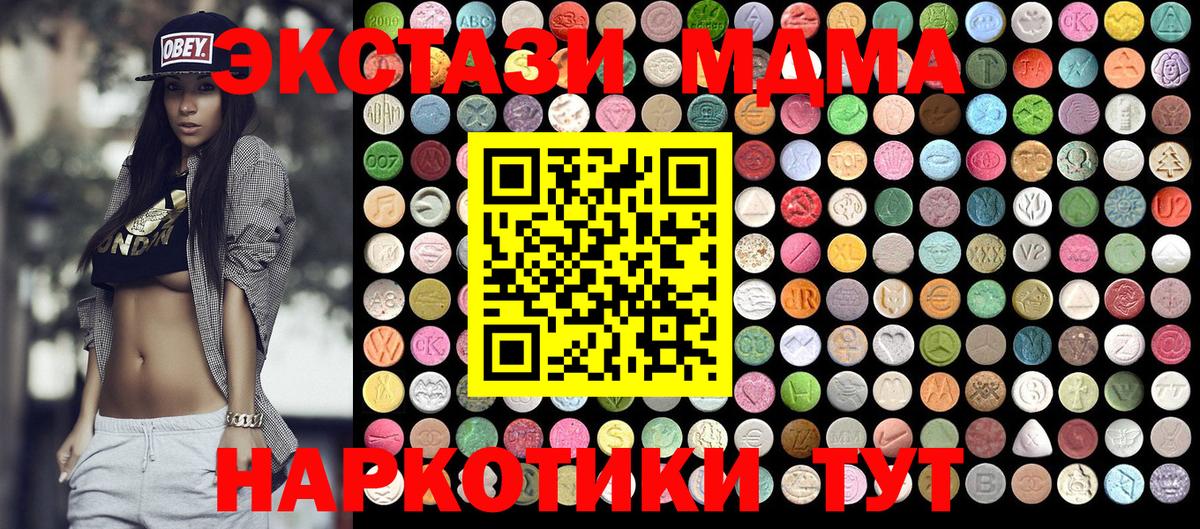 MDMA кристаллы Ставрополь