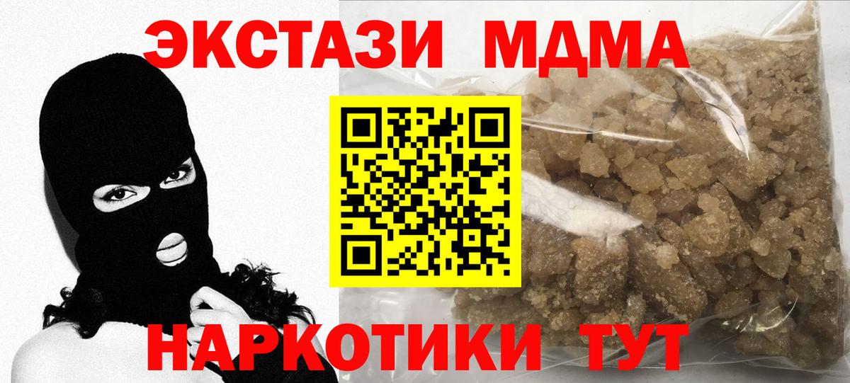 MDMA  Ставрополь  MDMA молли  МДМА Molly 