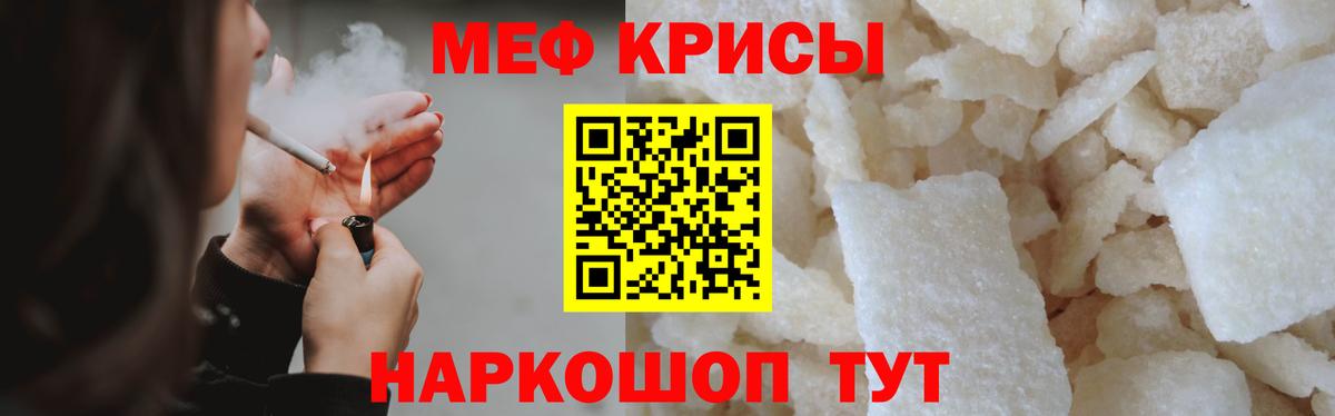 МЕФ mephedrone  Вход с VPN  МЕФ  МЕФ  Ставрополь  МЕФ мяу мяу 