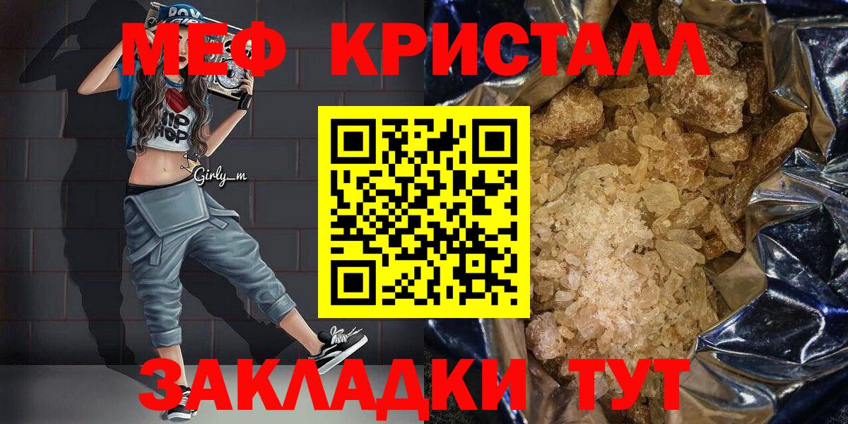 Меф мука Ставрополь