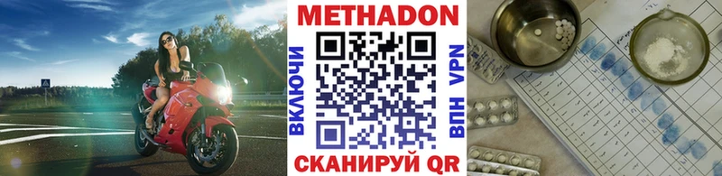 цены наркотик  Ставрополь  Метадон methadone 