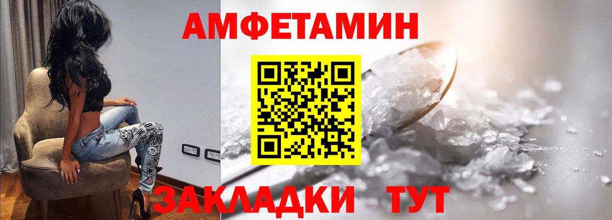 Ставрополь  МЕТАМФЕТАМИН  Вход с VPN  МЕТАМФЕТАМИН Декстрометамфетамин 99.9% 