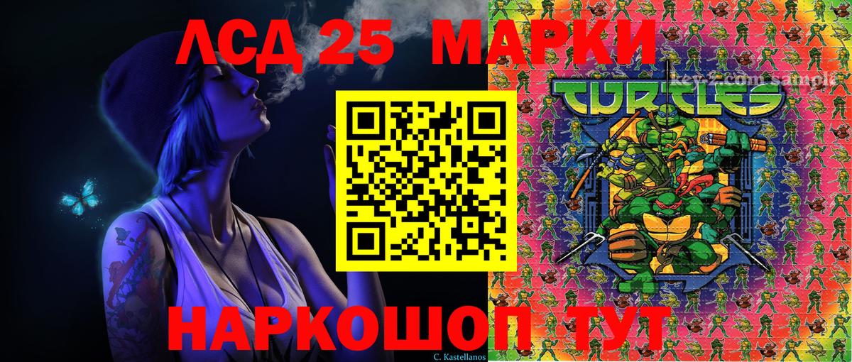 Марки NBOMe 1,8мг  Марки 25I-NBOMe  Ставрополь 