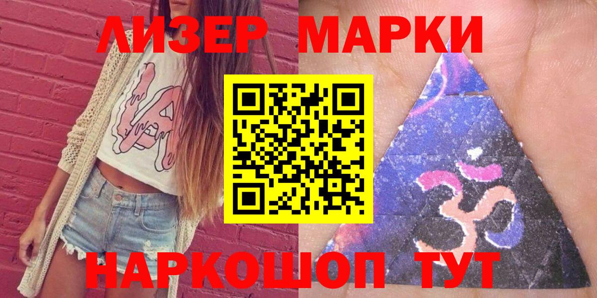 продажа наркотиков  Марки 25I-NBOMe 1,8мг  Марки N-bome  Ставрополь  Вход с VPN  Марки 25I-NBOMe 1,8мг 