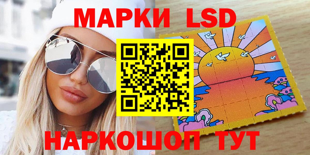 Марки N-bome 1,8мг Ставрополь