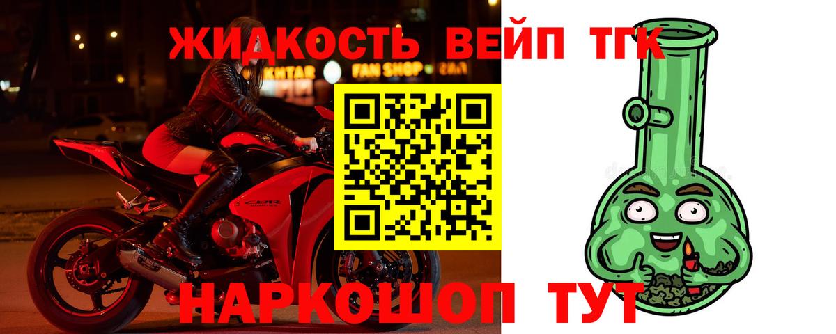 Дистиллят ТГК вейп  Ставрополь 