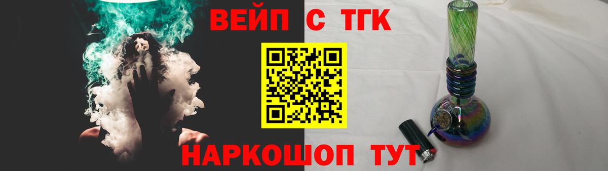 Дистиллят ТГК концентрат  Вход с VPN  Ставрополь 